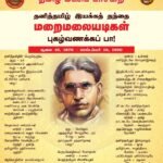 Digital Detox: Unplugging to Reconnect with Yourse