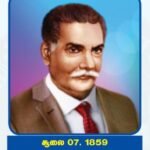 பேராசிரியர் சி. இலக்குவனார்