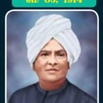 ஈகி சங்கரலிங்கனார்